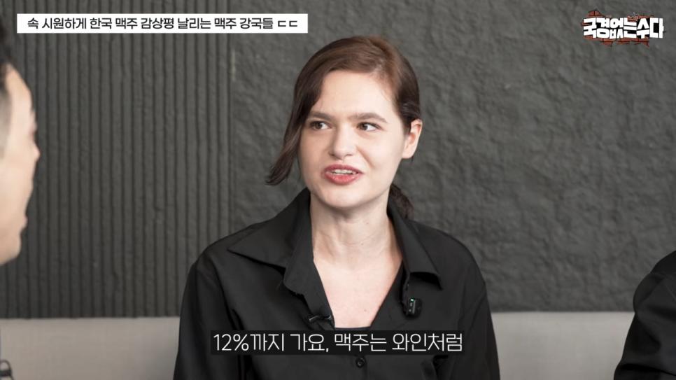 한국 맥주에 대한 외국인들의 솔직한 감상평.jpg
