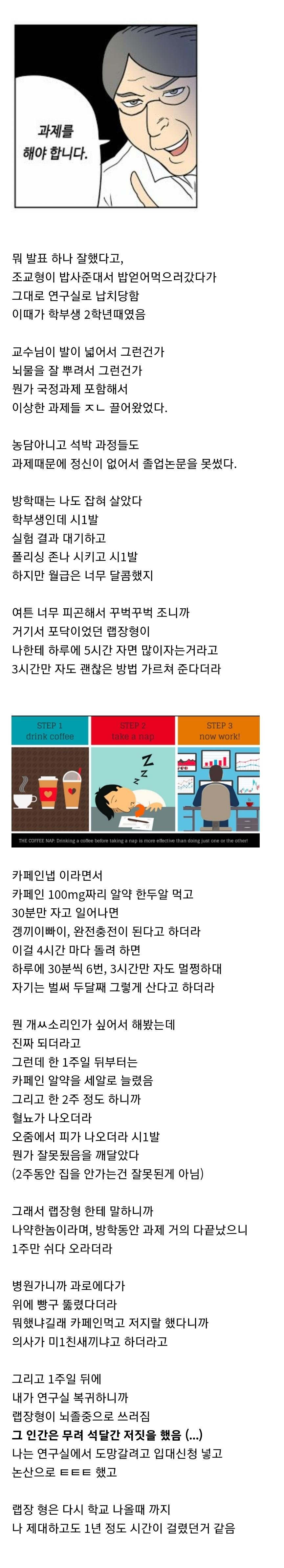 선배 따라 약 했다가 정신 차리고 탈출한 썰
