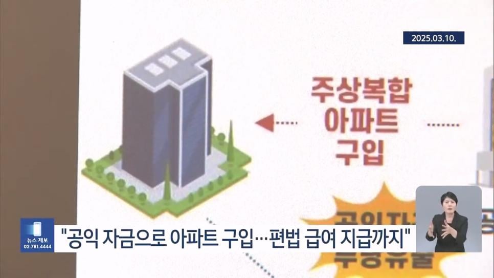 기부금을 그게 왜 니돈이야 시전한 단체 324곳 적발한 국세청