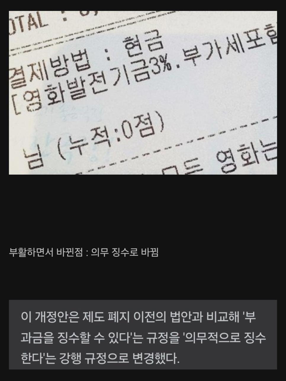 영화관 입장권 부과금 부활.jpg