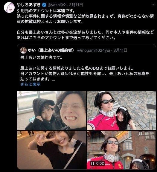 충격적인 일본 신주쿠 BJ 살인, 추가로 밝혀진 사실들