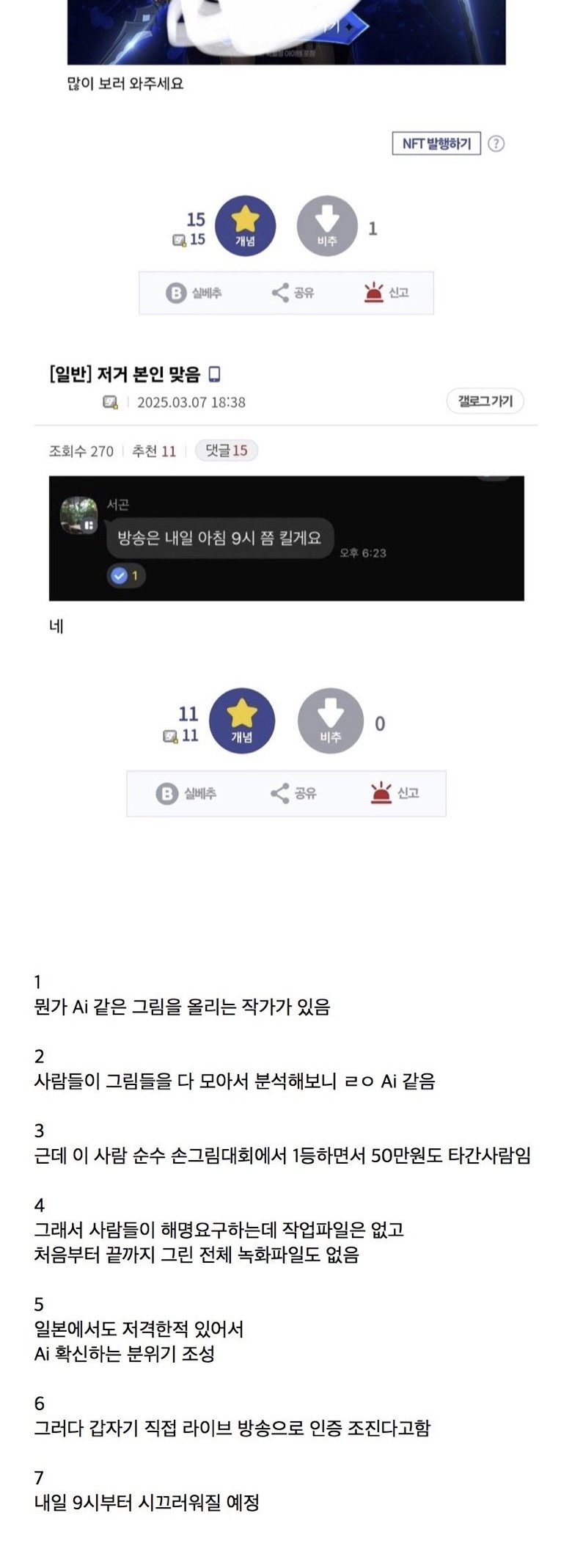 현재 ㅈ됐다는 손그림 주장 그림쟁이 근황