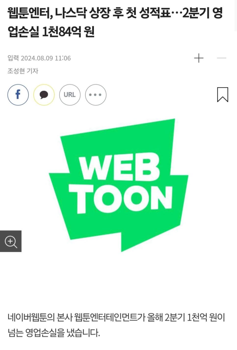 해외에서 떡락중인 한국웹툰.jpg