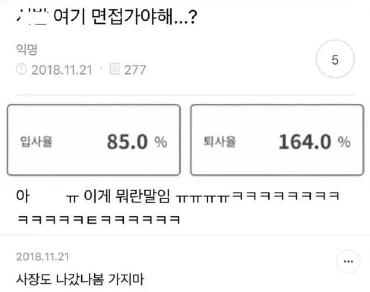 여기 면접가야됨?