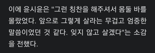 프란치스코 교황님이 성인의 얼굴이라고 말한 배우 윤시윤 