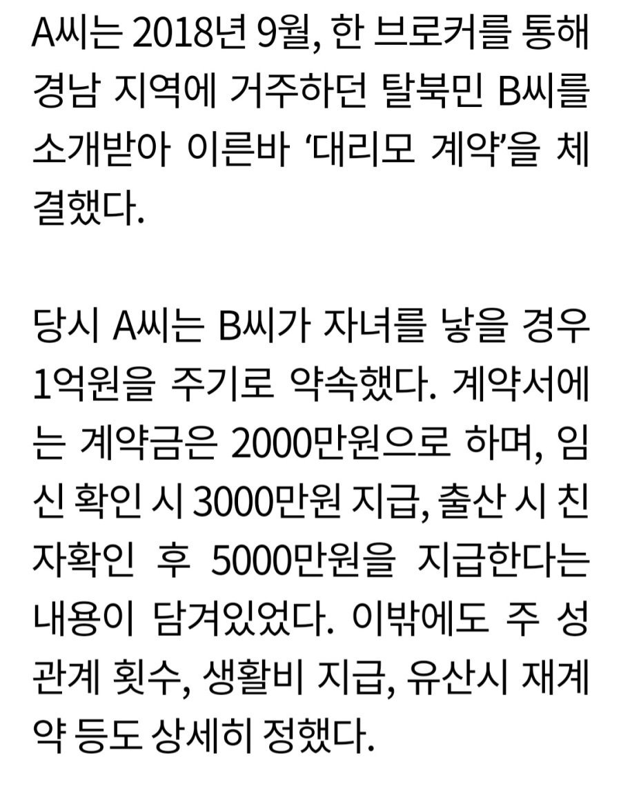 대리모와 뀨뀨 한 최후