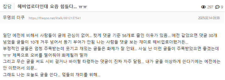 헤비업로더인데 요즘 힘들다...ㅠㅠ.jpg