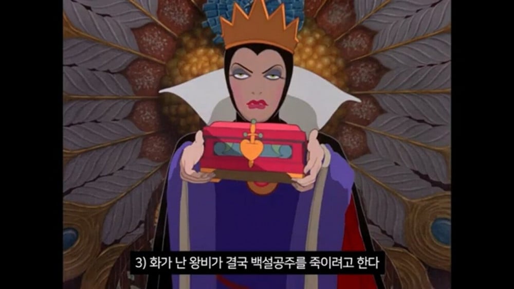지금 개봉하고 있는 백설공주가 욕먹고 있는 이유