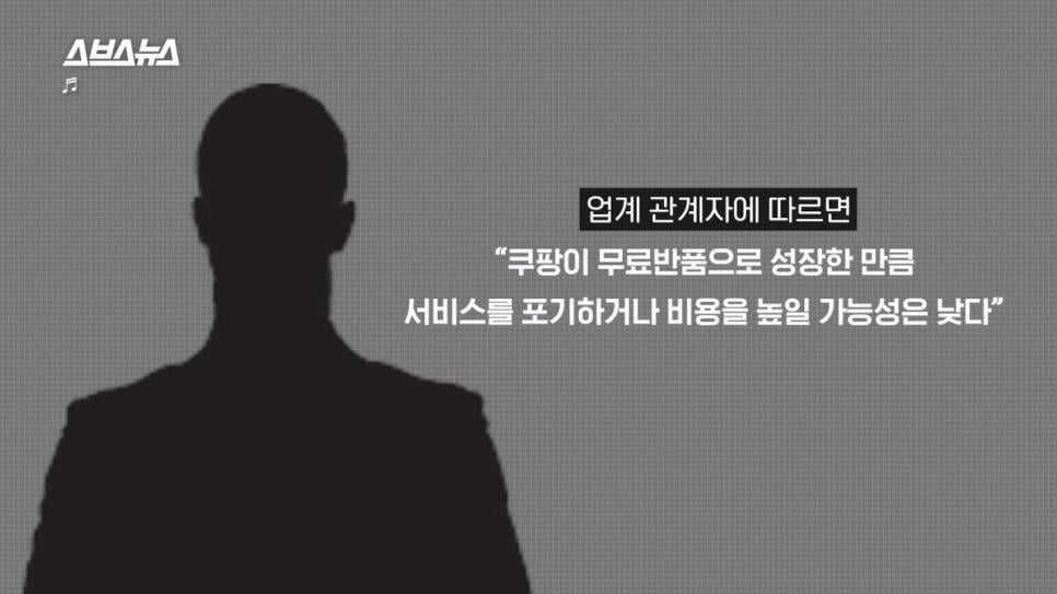 SBS에서 직접 취재한 쿠팡 반품 괴담.jpg
