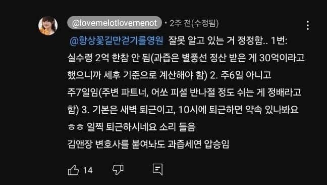 과즙세연이 부럽다는 서울대 로스쿨 재학생