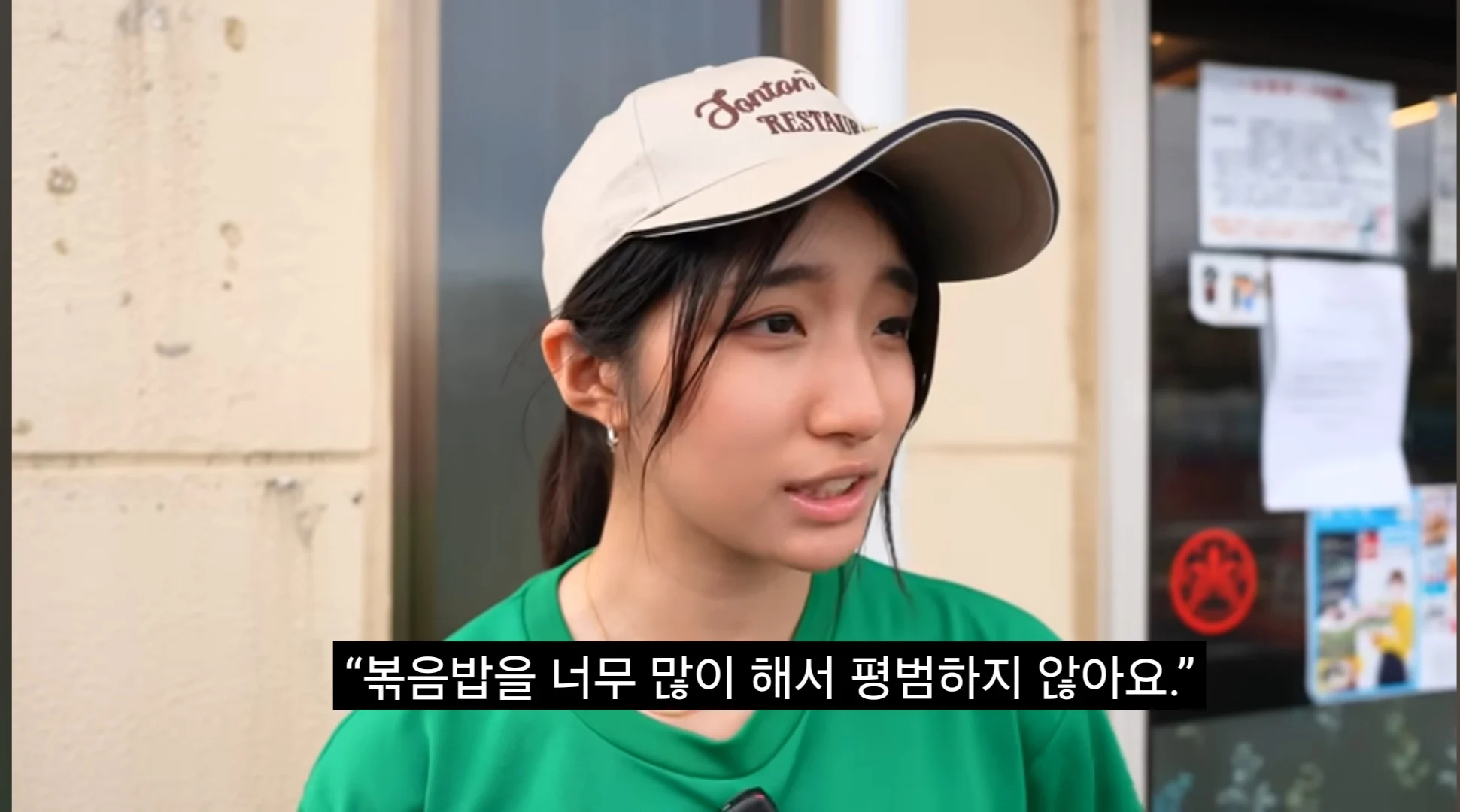 여대생이 운영하는 일본 중식당