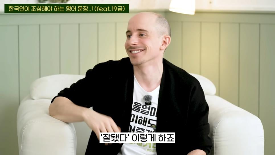 한국인이 조심해야 하는 영어 문장 (feat. 19금)