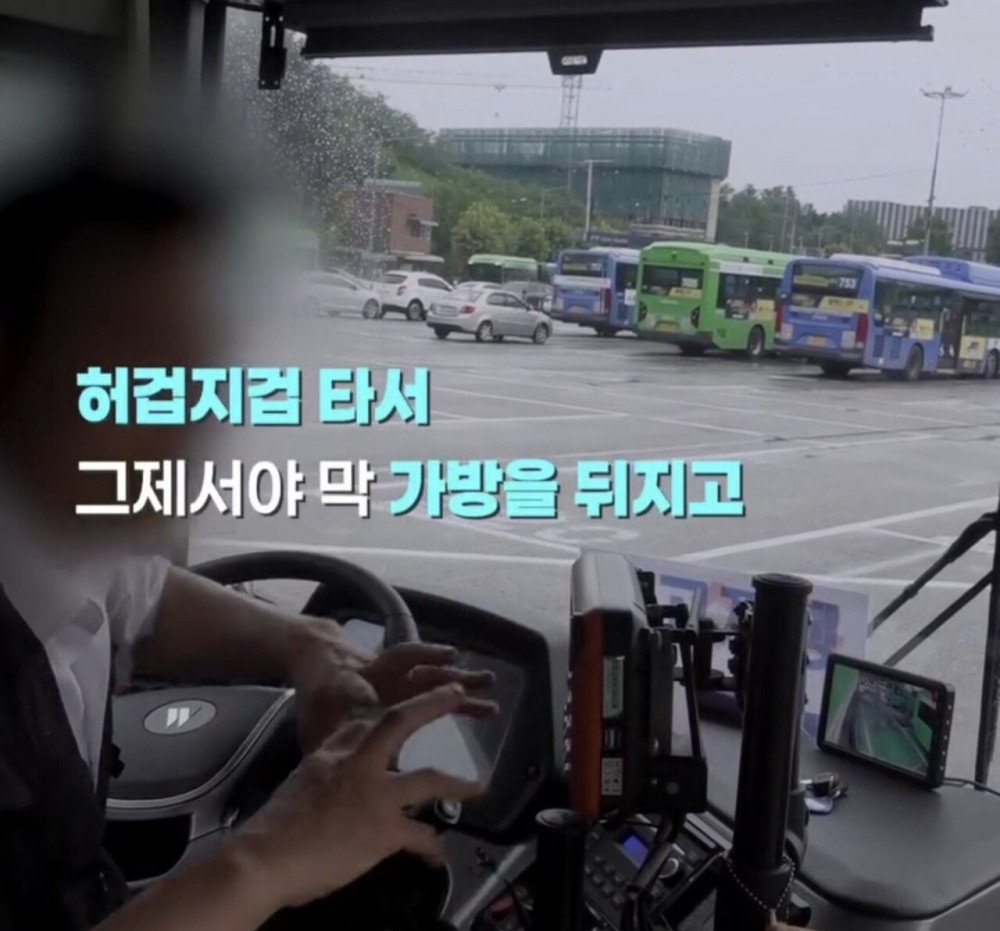 현직 버스기사가 일부 고객들에게 바라는 점