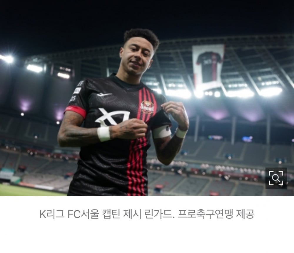 맨유 출신 린가드가 K리그를 선택한 이유 맨유 출신 린가드가 K리그를 선택한 이유