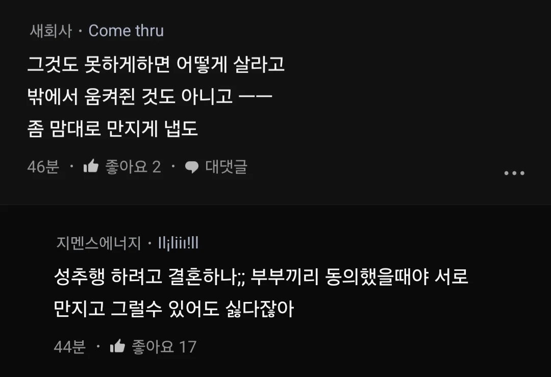 남편이 시도때도 없이 엉덩이 가슴 만져서 빡침
