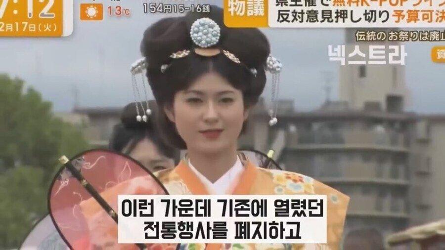 일본에서 추진되는 K-pop 콘서트에 일본인들이 분노한 이유