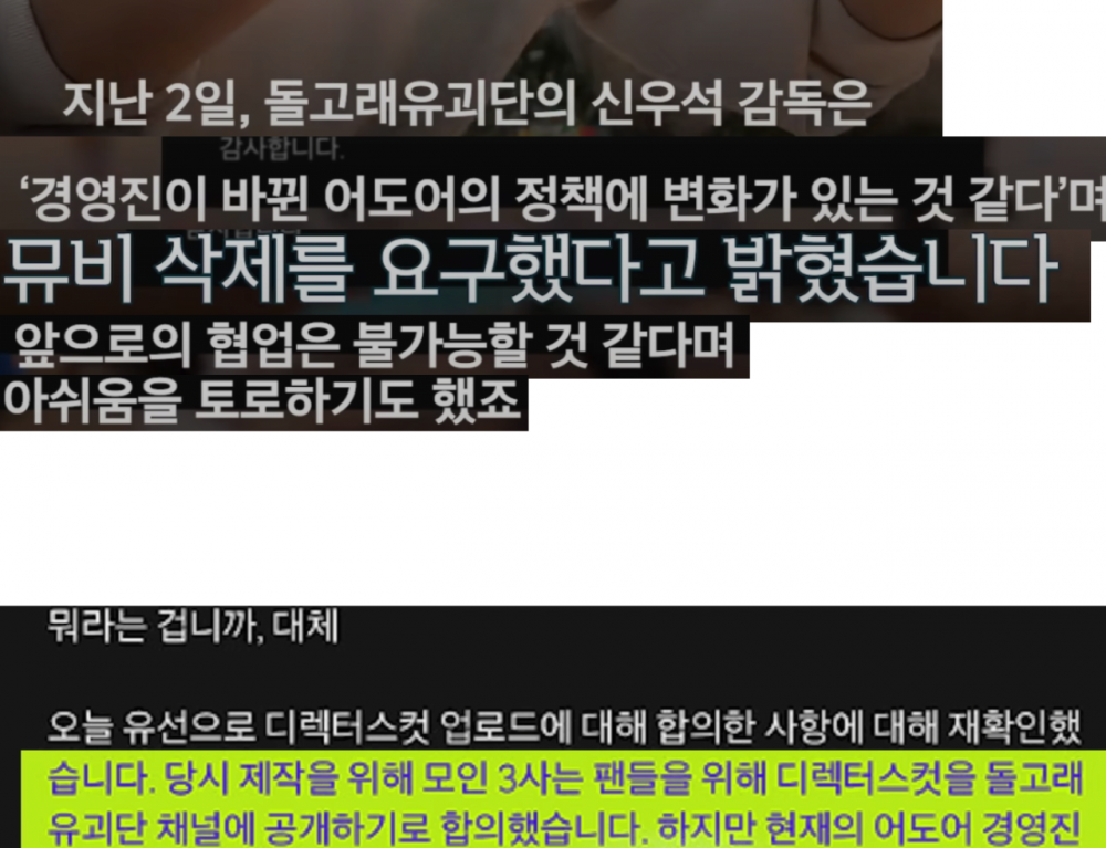 가처분 심리 결정문에서 드러난 신우석-어도어 분쟁의 진실 가처분 심리 결정문에서 드러난 신우석-어도어 분쟁의 진실