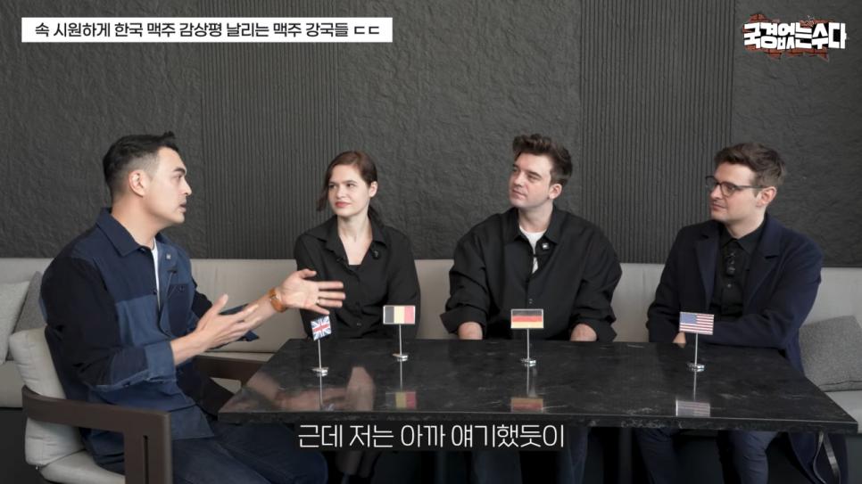 한국 맥주에 대한 외국인들의 솔직한 감상평.jpg