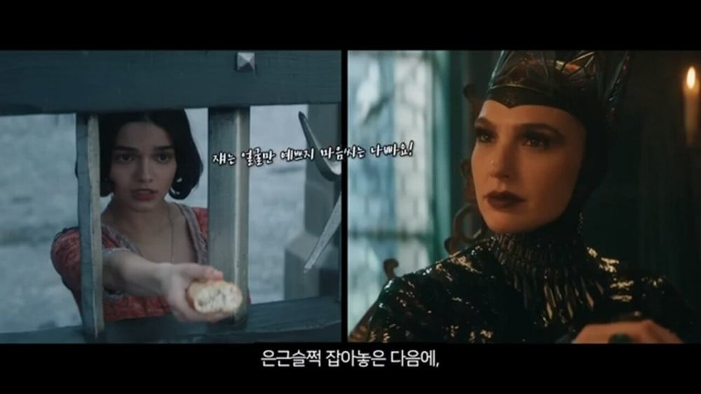 지금 개봉하고 있는 백설공주가 욕먹고 있는 이유