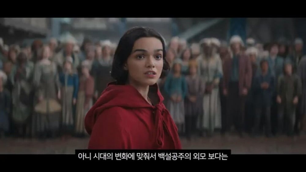 지금 개봉하고 있는 백설공주가 욕먹고 있는 이유