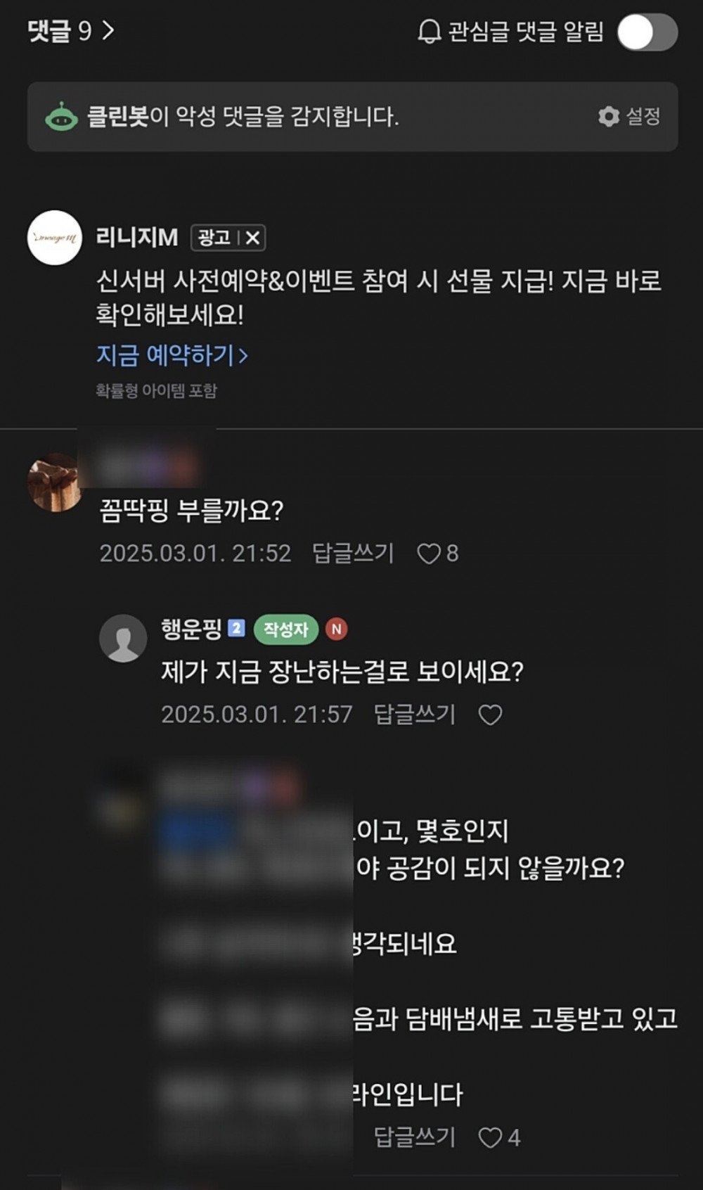 층간소음으로 화가 난 맘카페 아줌마