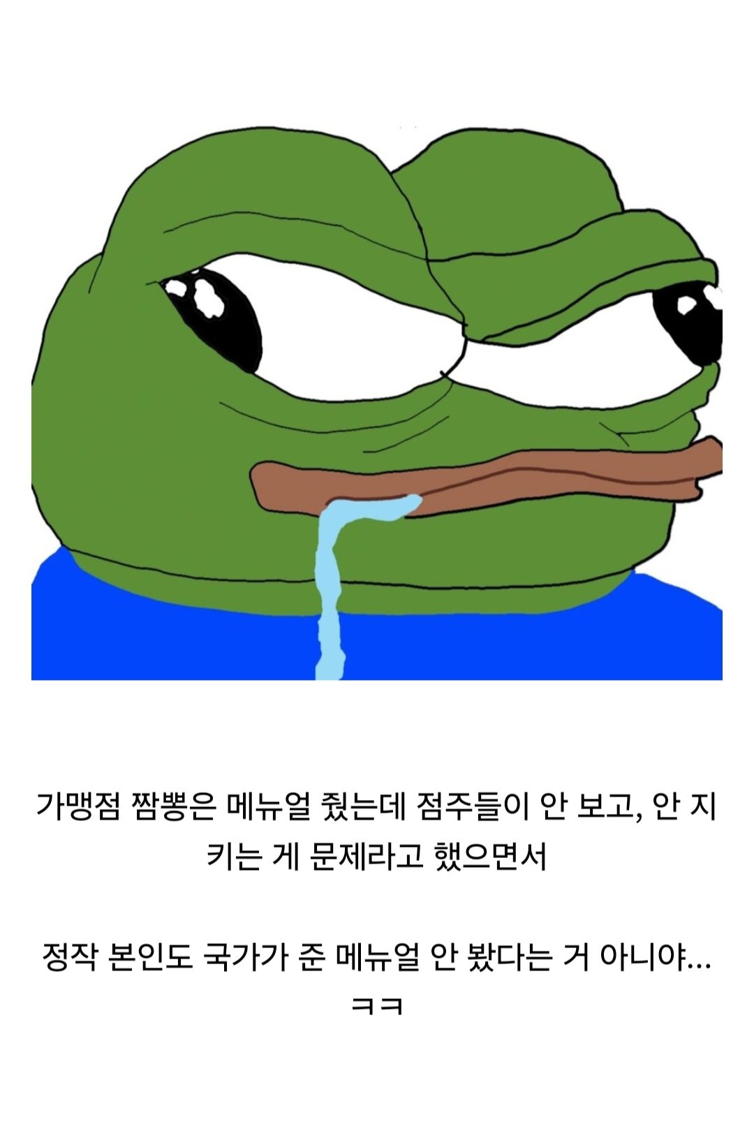백종원 원산지 논란 몰랐다는 해명이 짜치는 이유