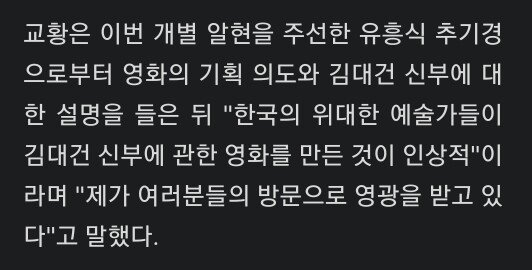 프란치스코 교황님이 성인의 얼굴이라고 말한 배우 윤시윤 