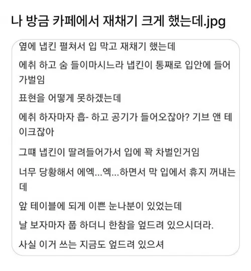 나 방금