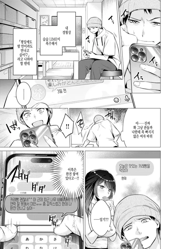 빠져버린 여자
