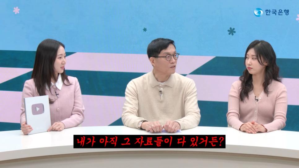 알상무의 성적을 열어본 한은 총재.jpg