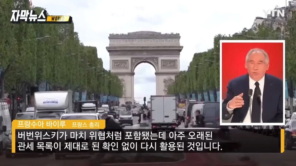 EU, 트럼프의 엄포에 보복관세 조치 연기 