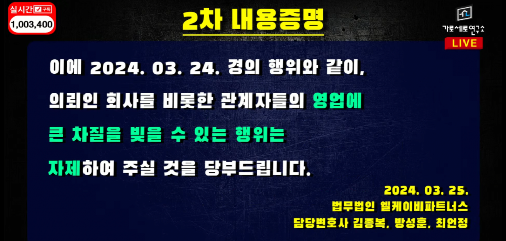 김수현 1,2차 내용증명, 김새론 문자 타임라인 요약 