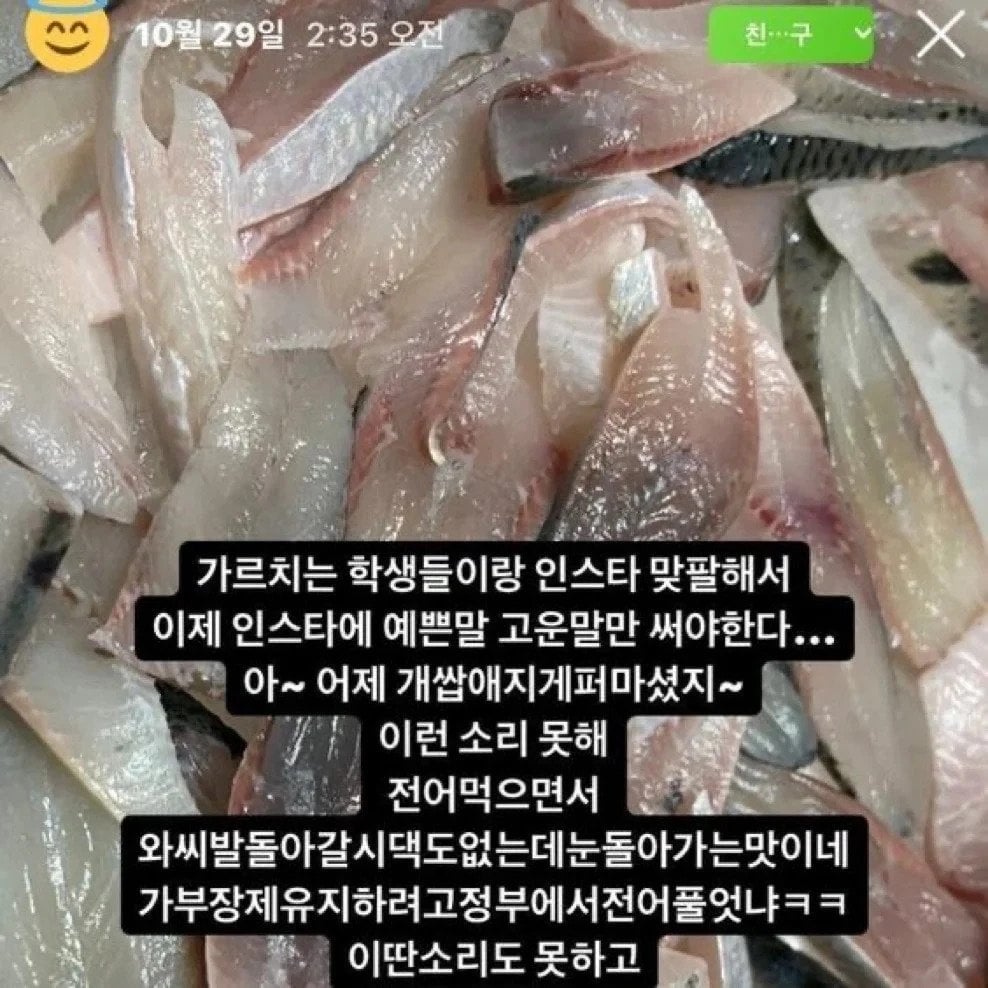 교사랑 학생이 인스타 맞팔하면 안되는 이유 ㄷㄷㄷ 