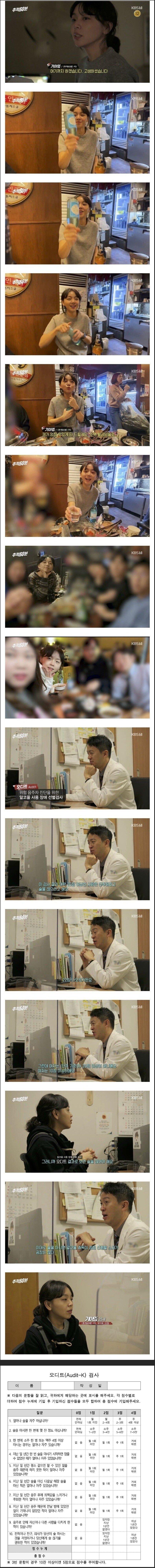 알콜 중독 진단 받고 충격먹은 추적60분 여자 PD.jpg