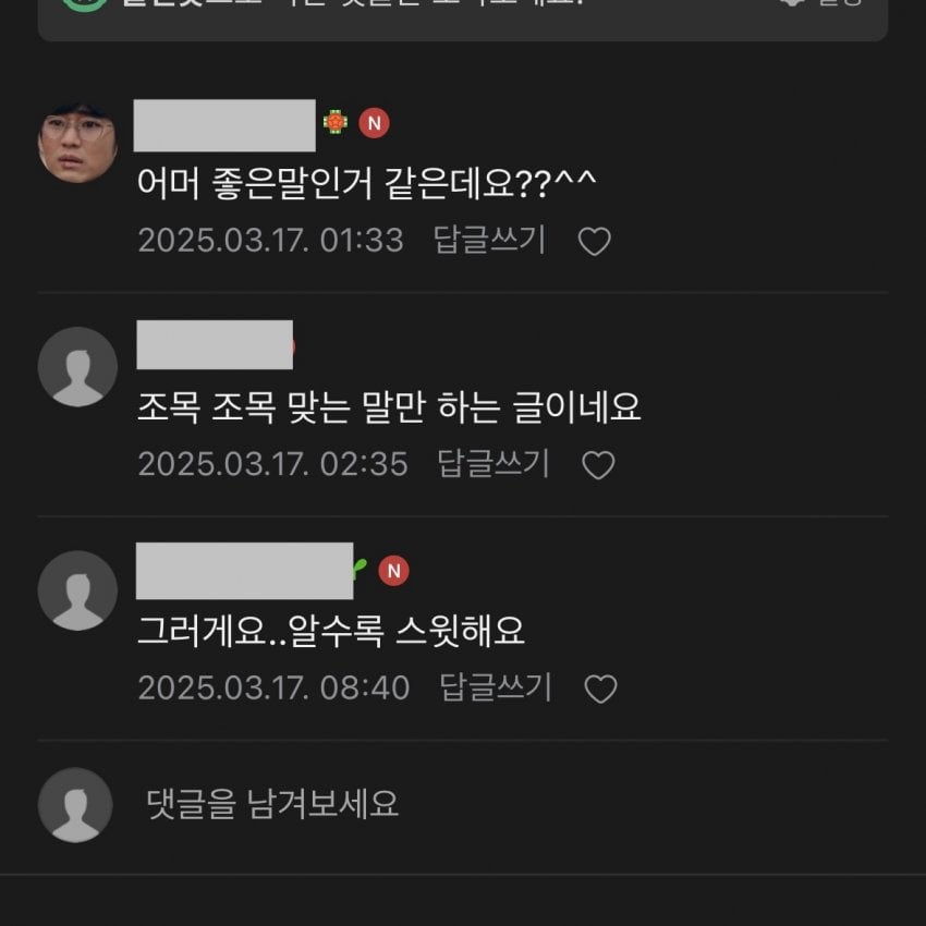 이와중에 김수현 팬카페 상황