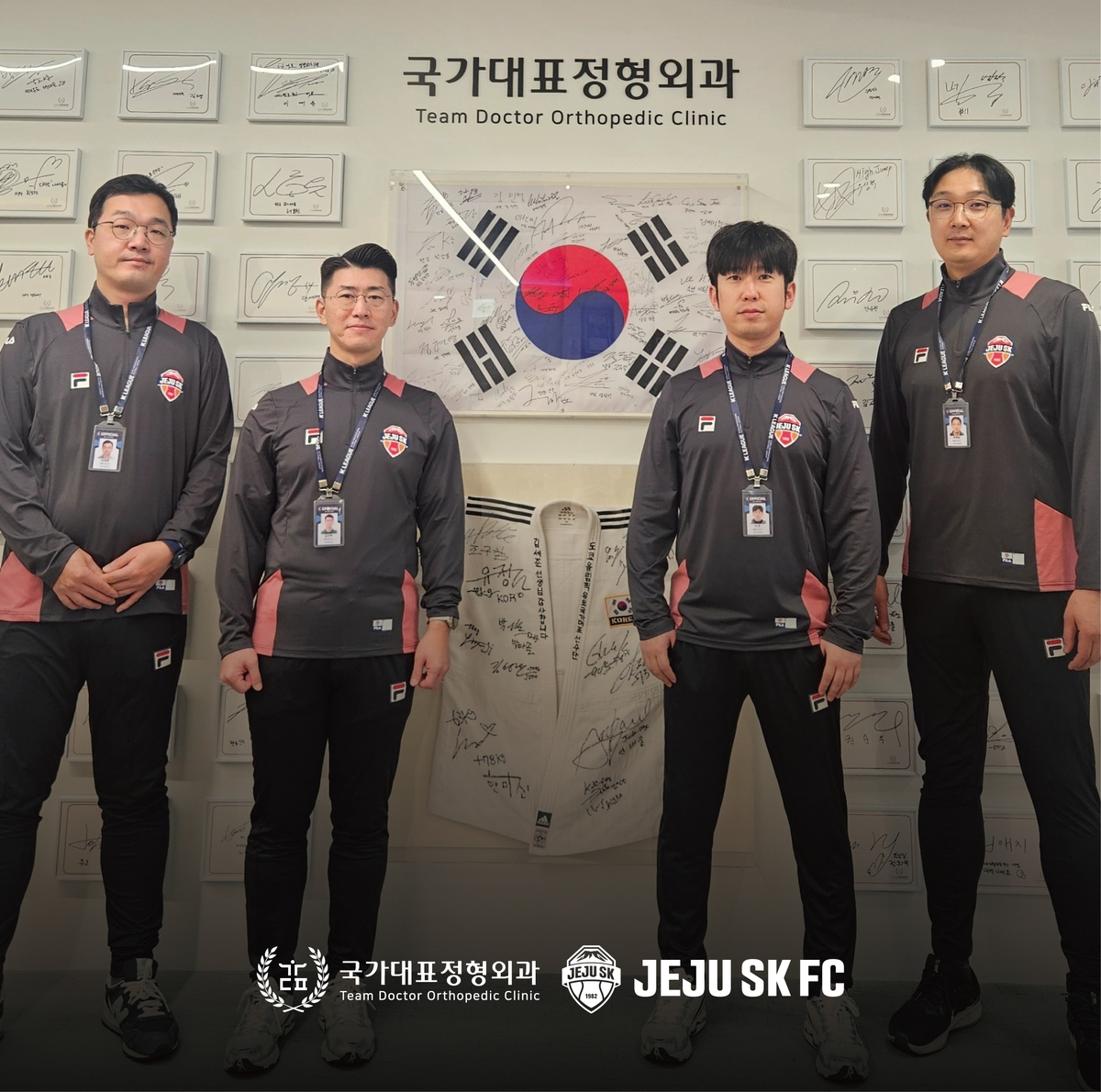 K리그1 제주, 국가대표정형외과의원과 공식 지정 병원 협약