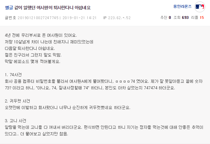 너무나 개방적인 여사원 ㅗㅜㅑ.jpg