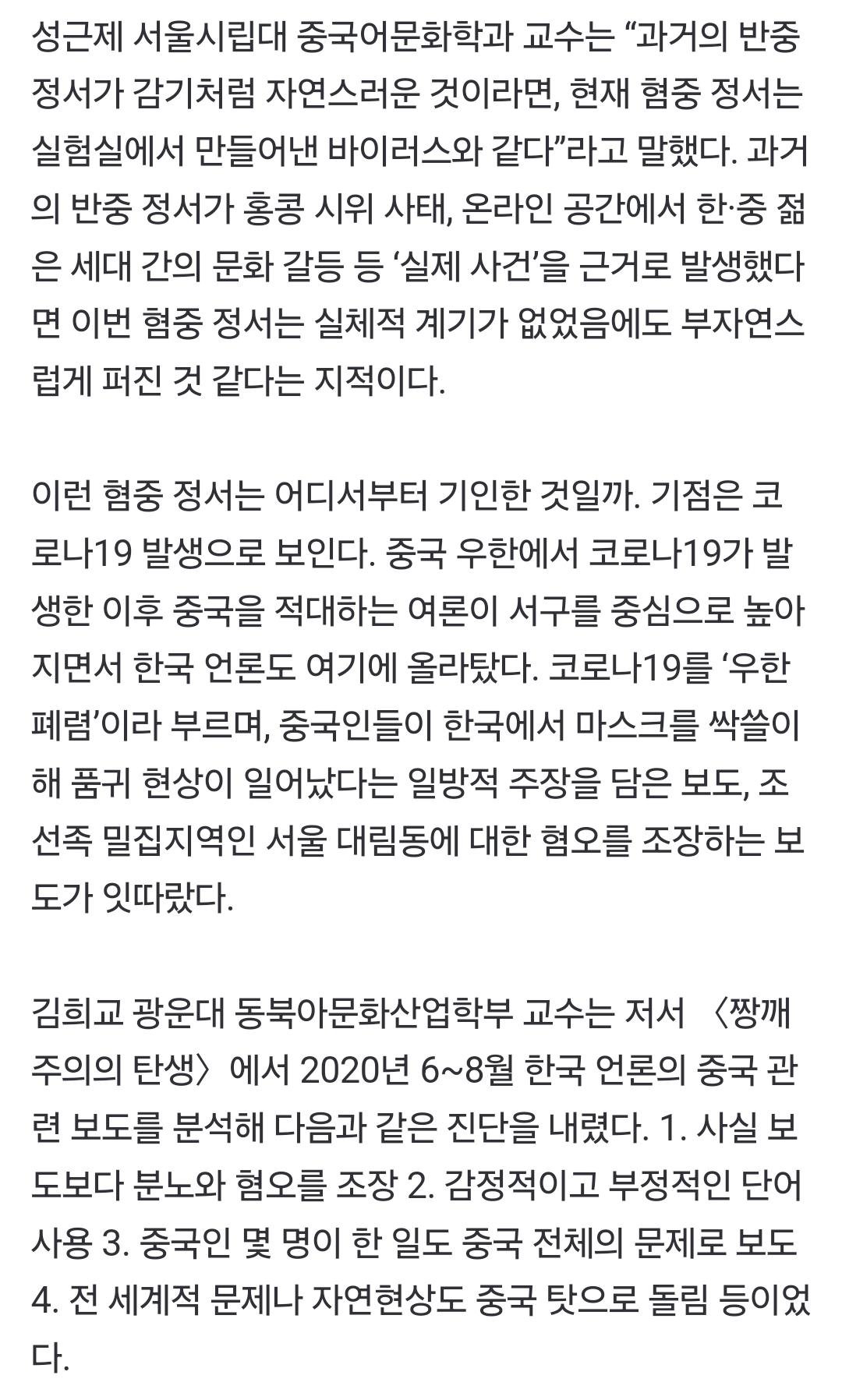 만들어진 혐중