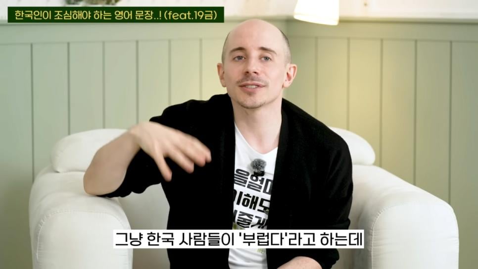 한국인이 조심해야 하는 영어 문장 (feat. 19금)