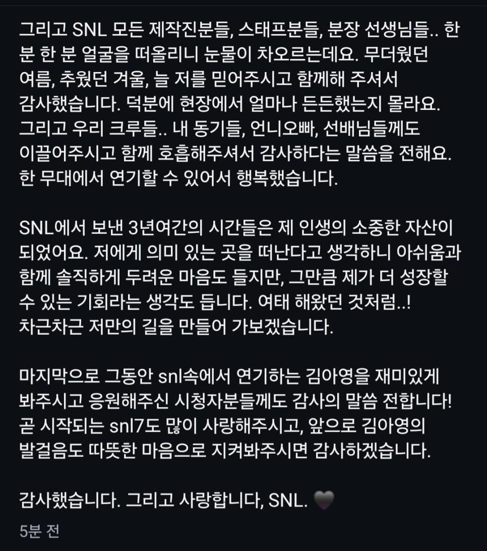 SNL 김아영 하차 ㄷㄷ.jpg