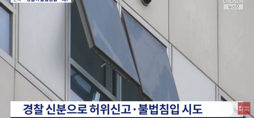 연예인 스토킹한 경찰