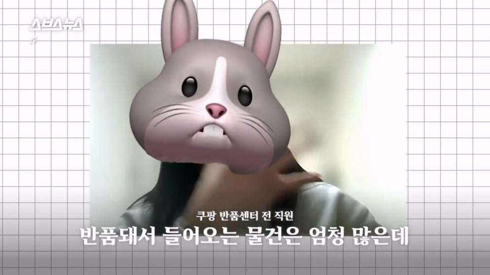SBS에서 직접 취재한 쿠팡 반품 괴담.jpg