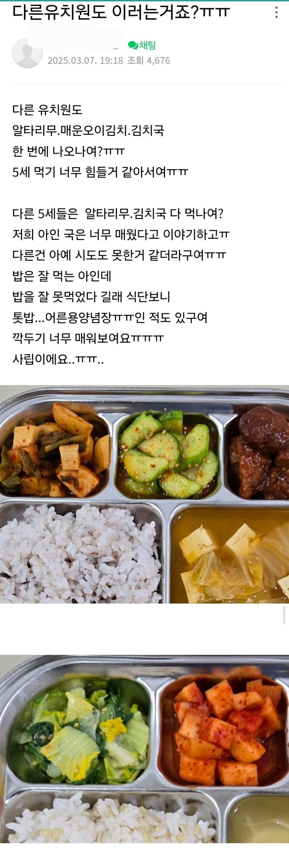유치원 급식 반찬들인데 이게 맞나요????