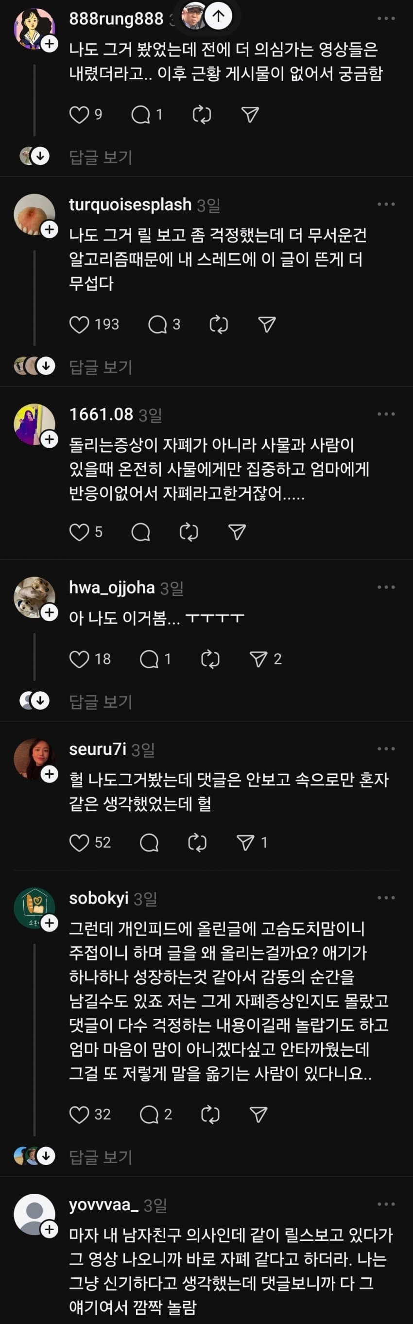 어느 엄마가 SNS 업로드 멈춘 충격적 이유 