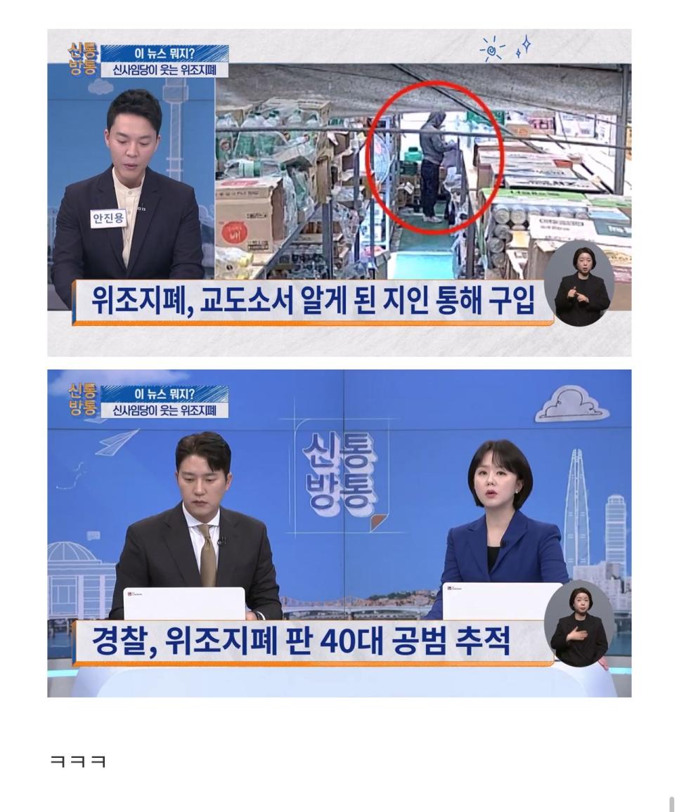 편의점에서 5만원짜리 위조지폐 쓰려다 걸린 이유