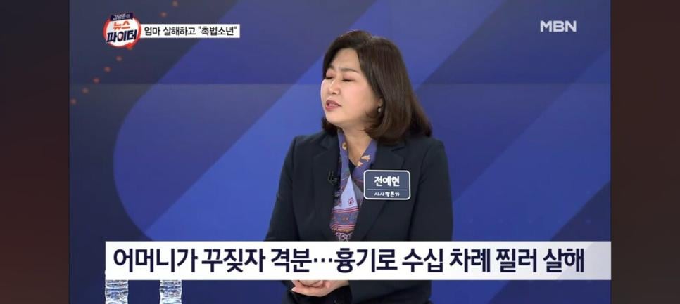 어머니 살해하고 촉법소년 울부짖던 원종단 주니어