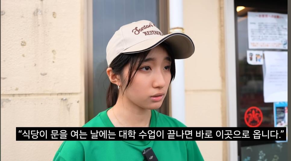 중국집 운영하는 여대생
