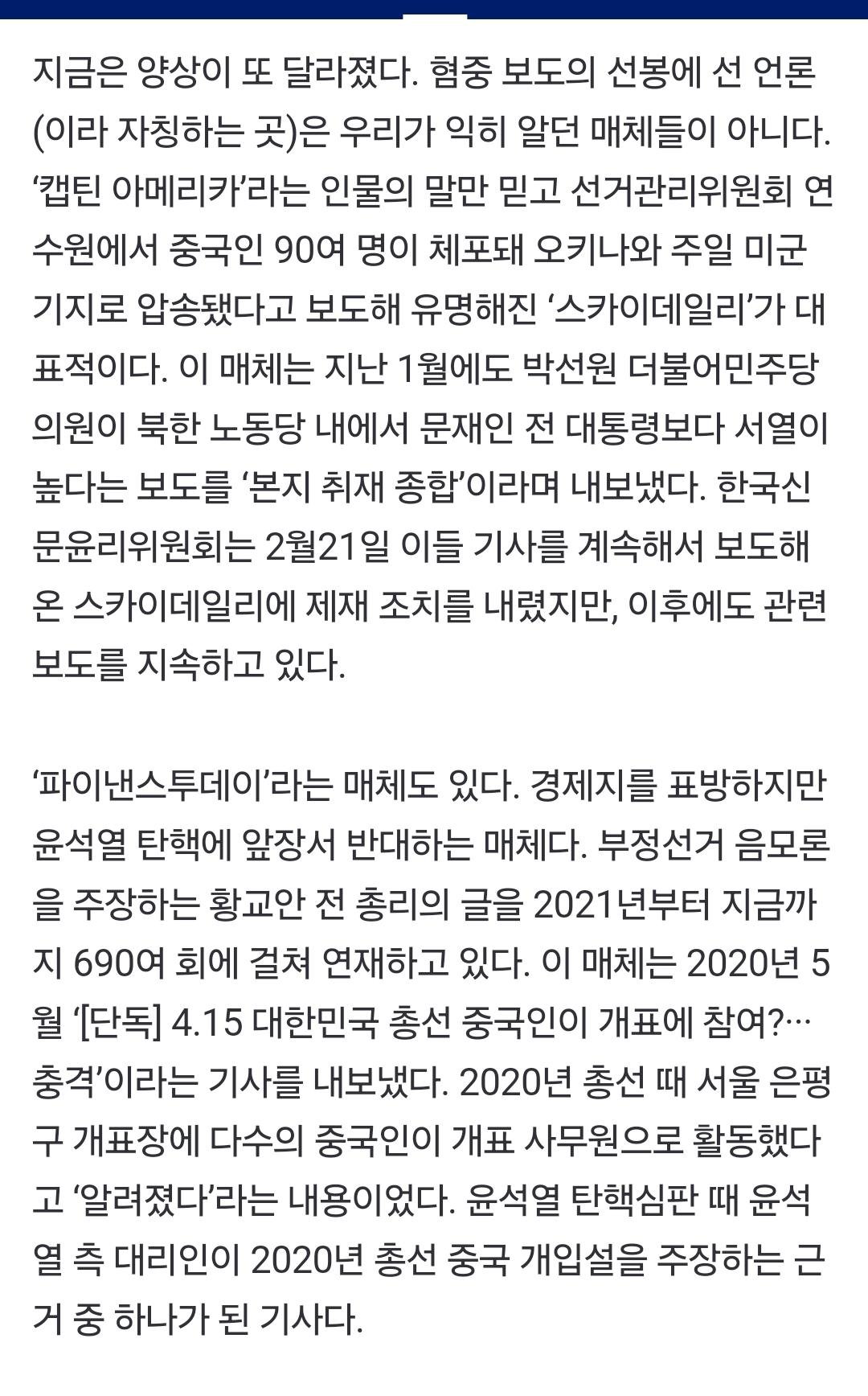 만들어진 혐중