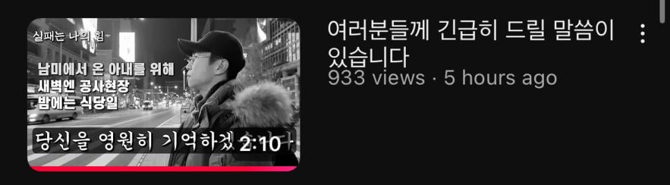 남미 아내를 위해 투잡 뛰던 한국인 남편