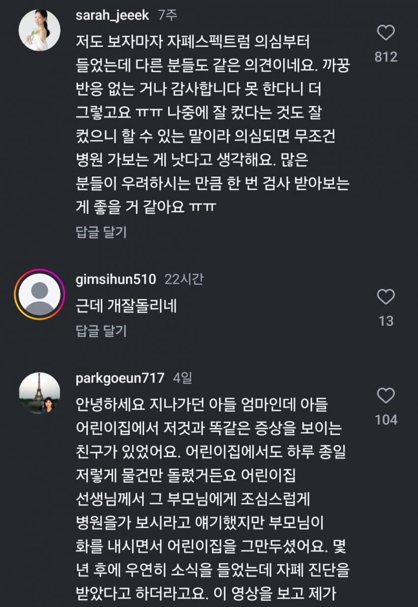 어느 엄마가 SNS 업로드 멈춘 충격적 이유 